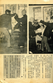 An Interview With Grandmaster Yip Man from 1972  My Way 